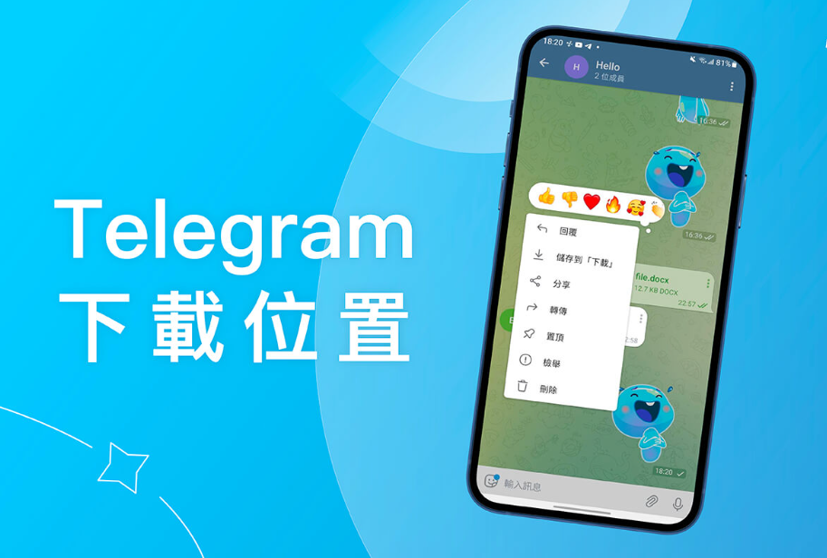 如何在Telegram中保存图片？