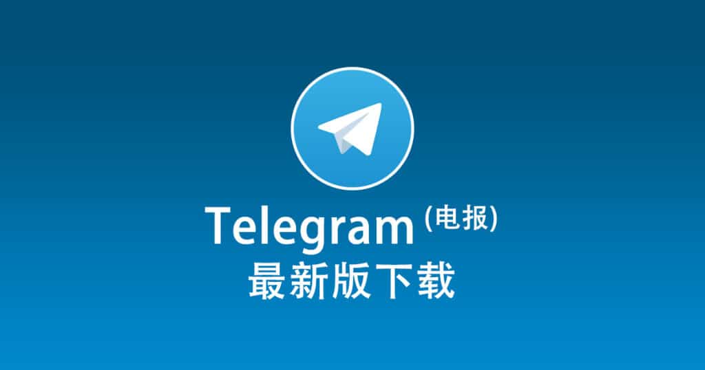 tg纸飞机官网下载