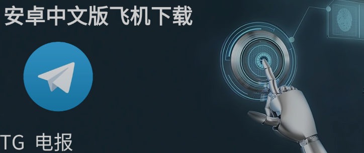 纸飞机app安卓版官网下载