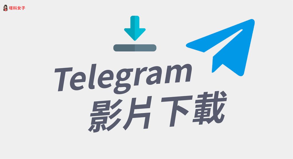 纸飞机如何贴图片教程视频下载安装