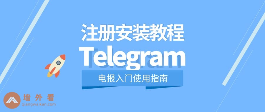 纸飞机下载好怎么注册啊