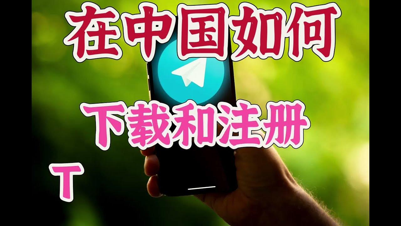 国内手机号怎么注册纸飞机