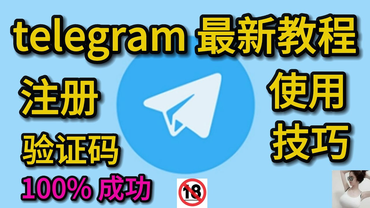 如何注册纸飞机