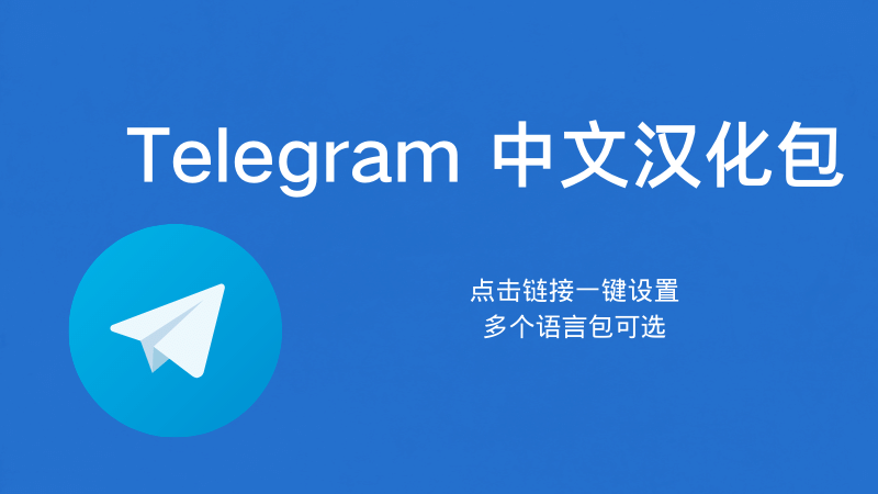 纸飞机app下载中文版最新版本